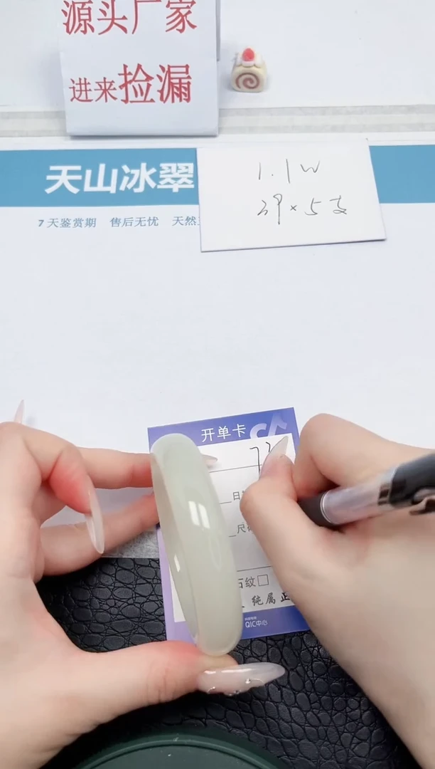【闪购商品】石英质玉手镯未镶嵌73-58.6