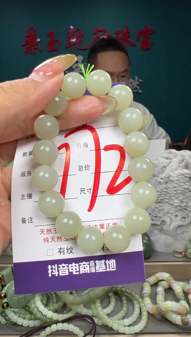 和田玉未镶嵌颈饰和田玉12