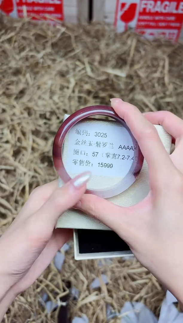 未镶嵌手镯石英质玉3025--圈口57