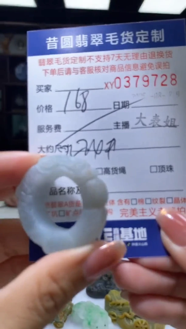 未镶嵌定制翡翠翡翠379728