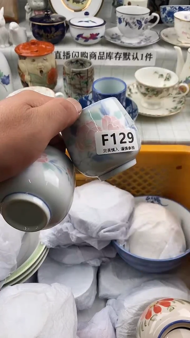 瓷片瓷片      129