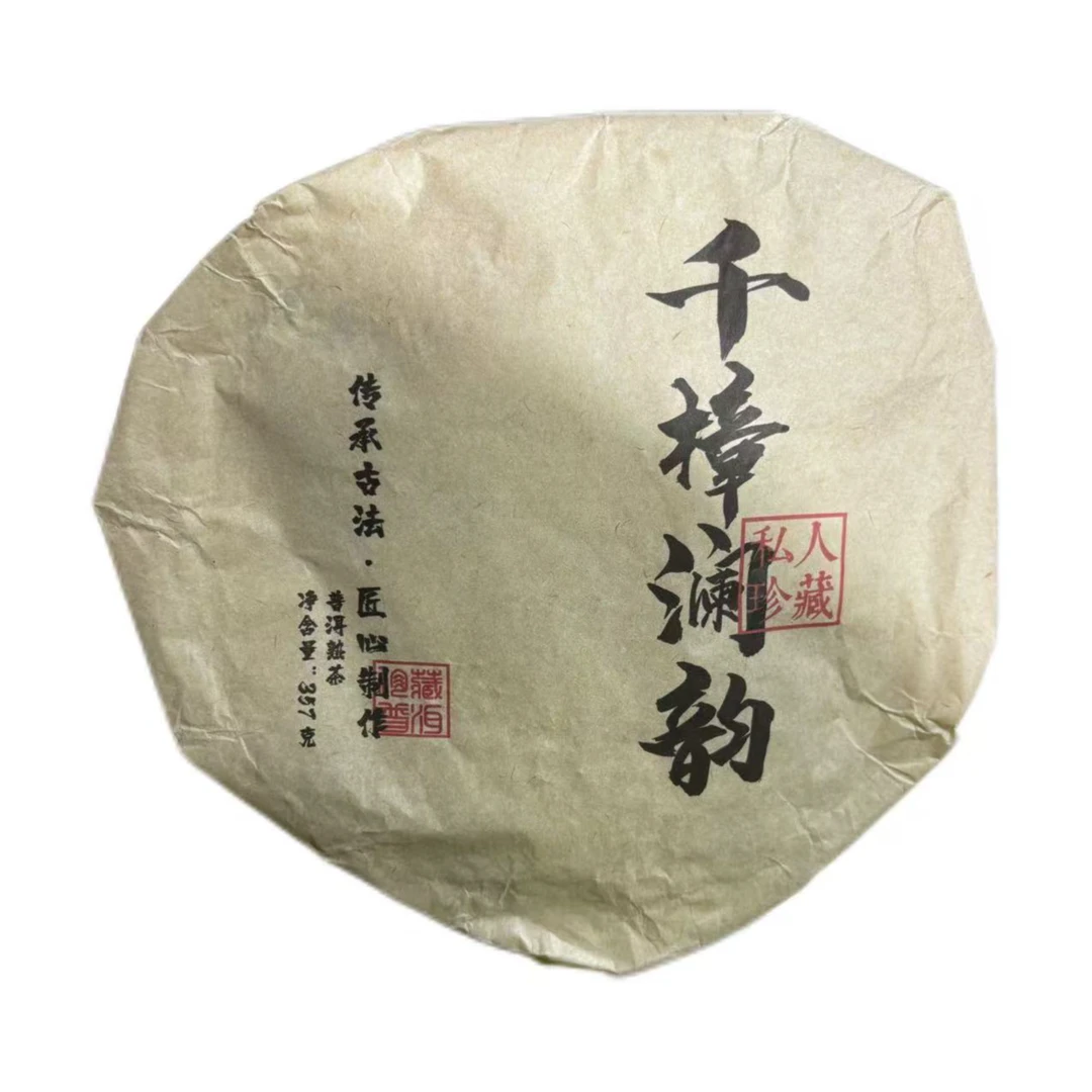 2019年滚岗千樟澜韵普洱熟茶饼357克-【33号】