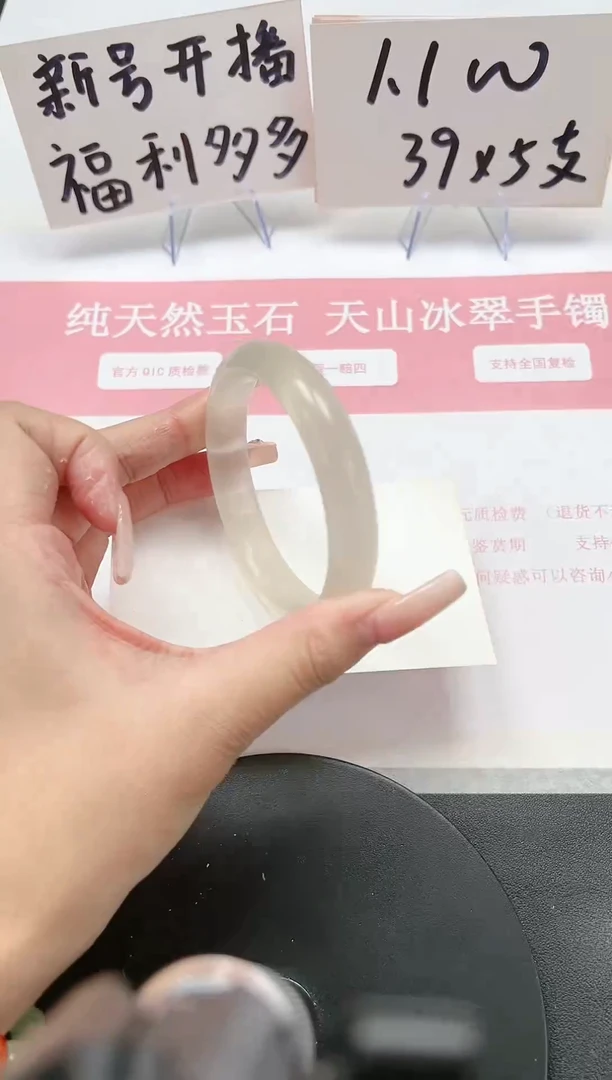 【闪购商品】石英质玉手镯未镶嵌A102-56.1