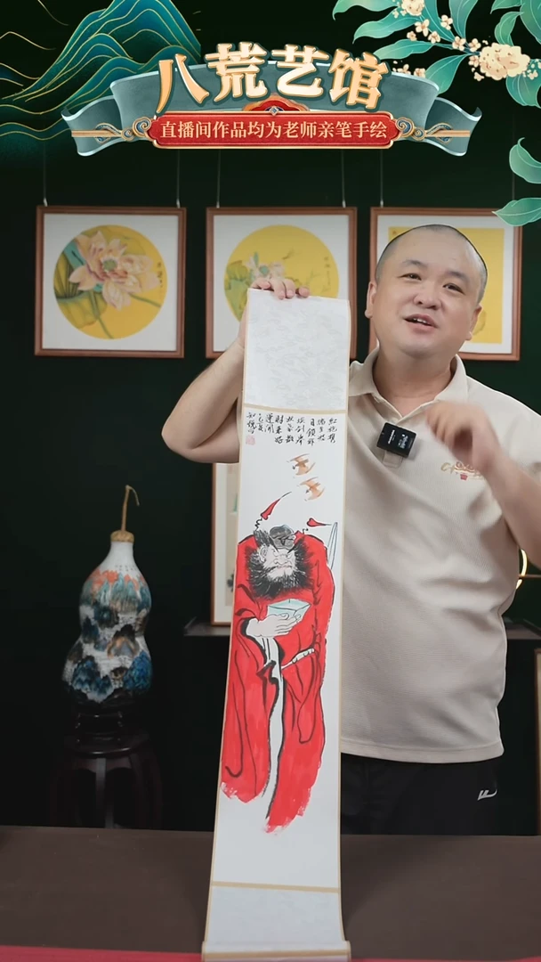 书法17*110书画卷轴钟馗方碗知悦