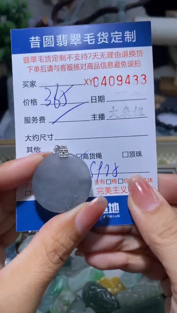 颈饰银S925镶嵌翡翠翡翠409433