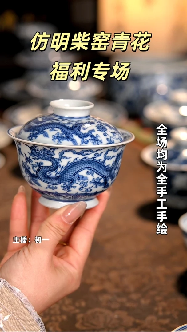 景德镇手绘茶器福利 五龙盖碗