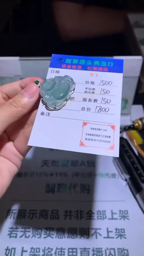 未镶嵌定制翡翠李***~-毛货-不退不换-多样性发货-