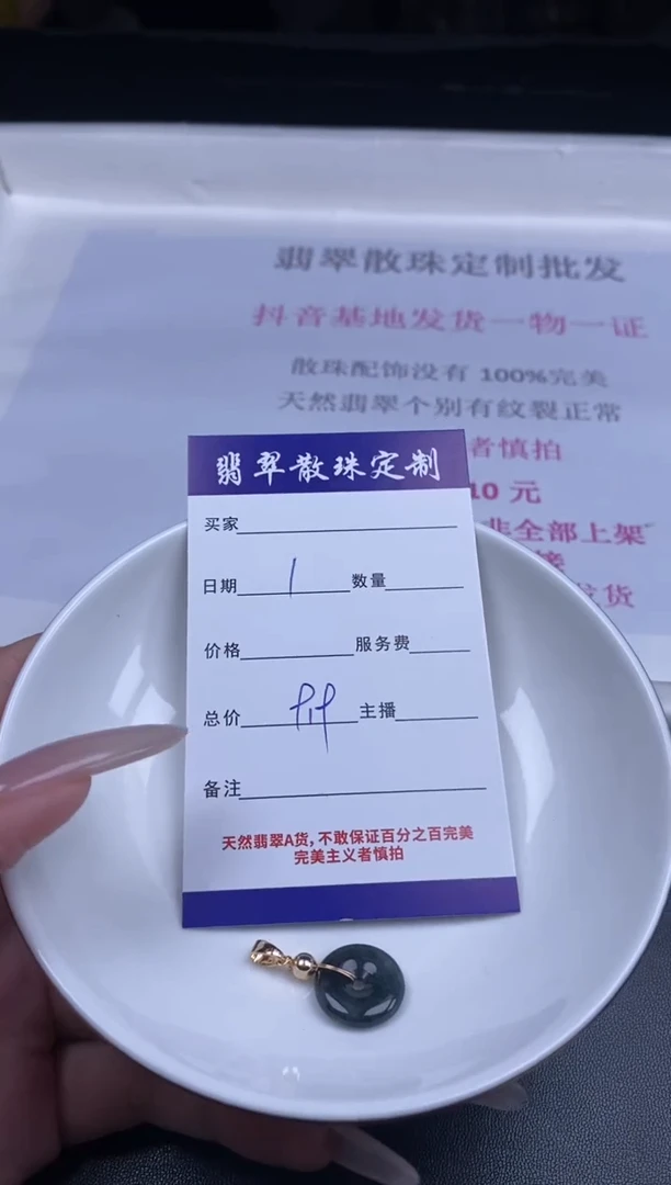 颈饰未镶嵌翡翠散珠批发DIY多样性发货