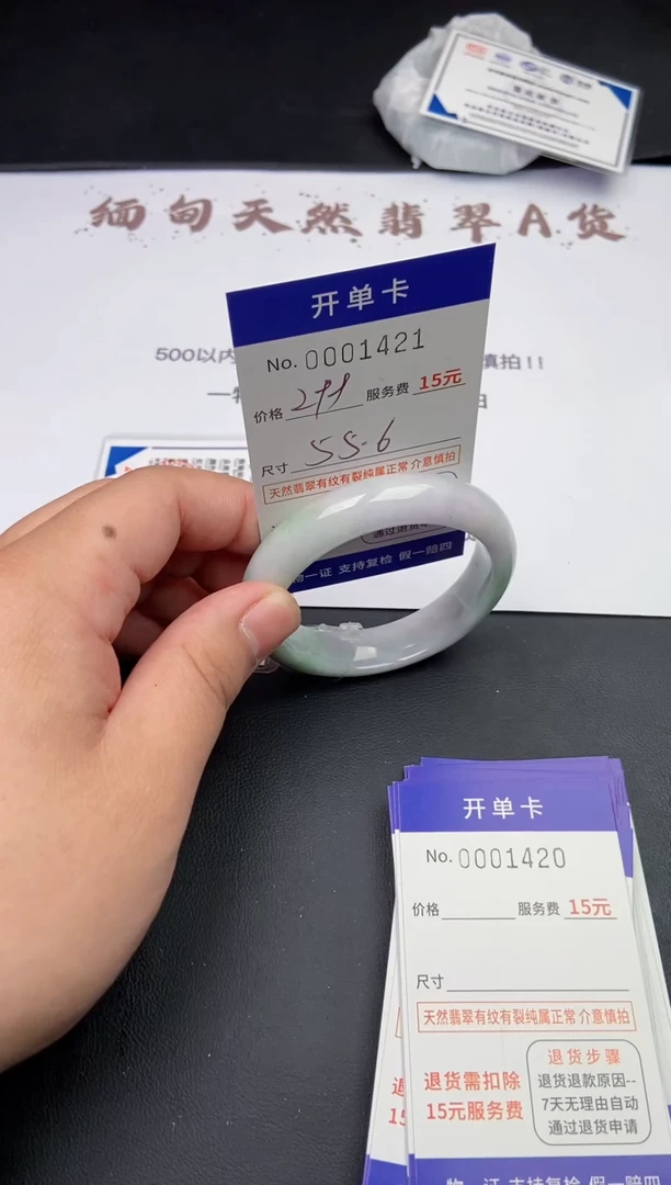 【闪购商品】翡翠手镯翡翠手镯1421