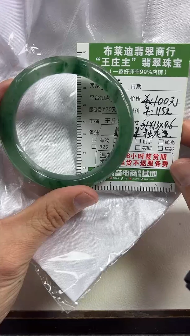 【闪购商品】石英质玉手镯未镶嵌手镯
