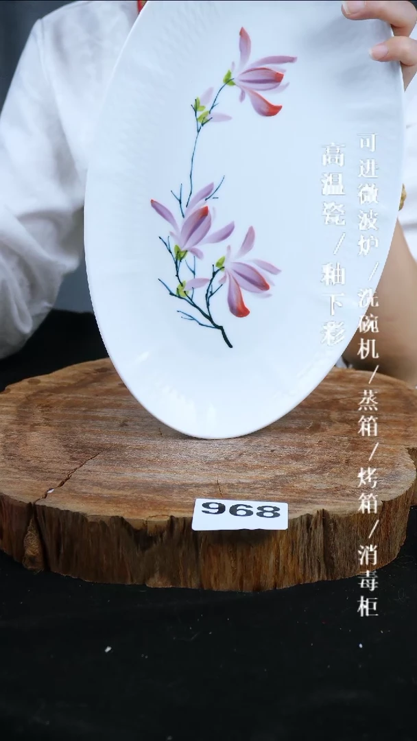 其他高温瓷（鱼盘）968