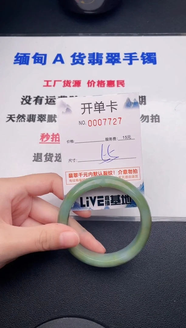 翡翠手镯未镶嵌27