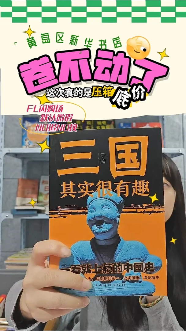 默认微瑕NO退NO换005