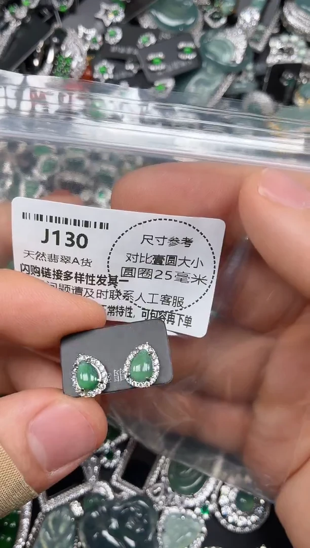 颈饰未镶嵌翡翠J130耳钉