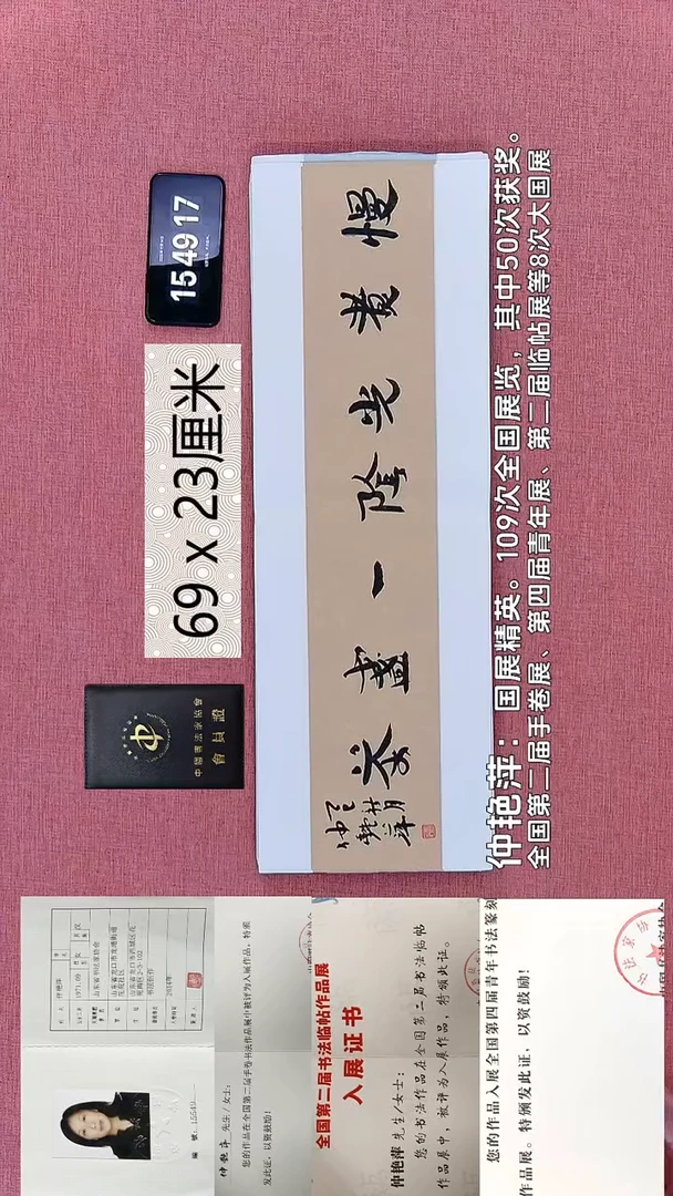 书法170    仲老师书法作品