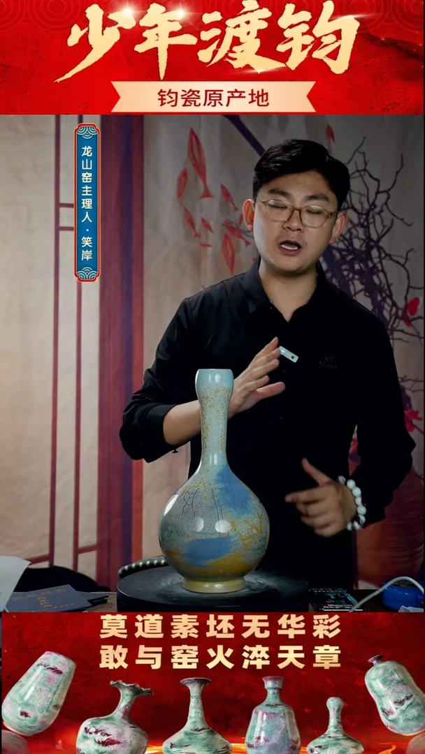 瓷片现代工艺 钧瓷收藏品