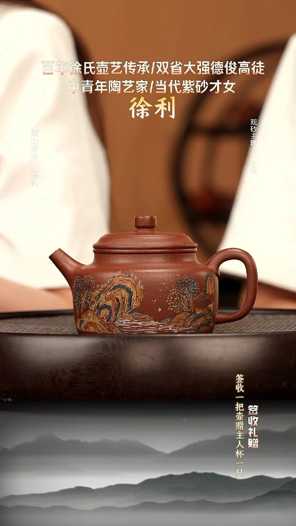 茶壶紫砂5降坡泥 德钟 260cc