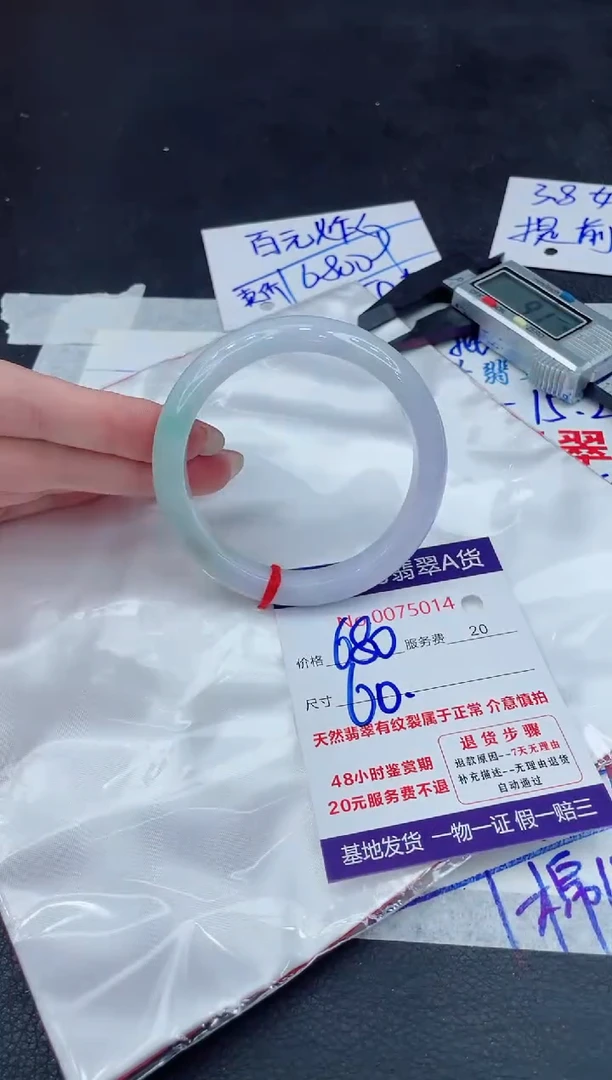 【闪购商品】翡翠手镯未镶嵌888888888888