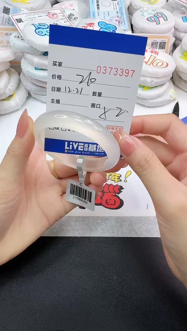 手镯玛瑙/玉髓未镶嵌3397