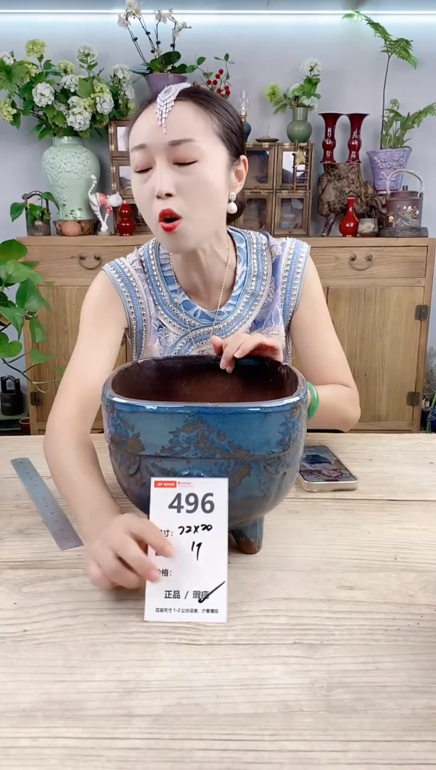 小玩子花盆直播号496