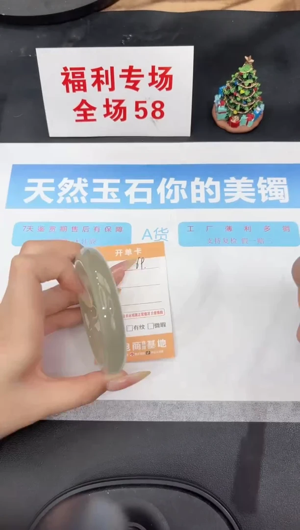 未镶嵌手镯石英质玉69-60.5