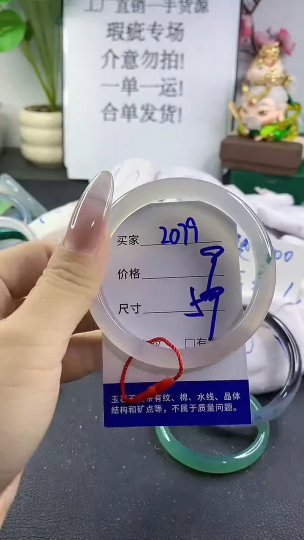 手镯玛瑙/玉髓未镶嵌2079
