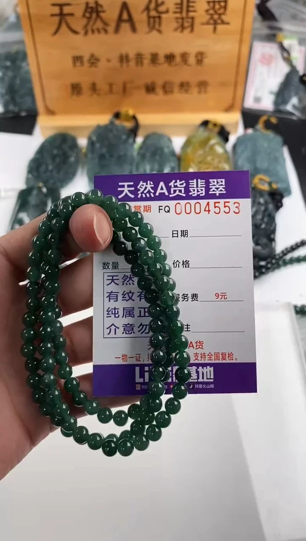 颈饰未镶嵌翡翠 微瑕