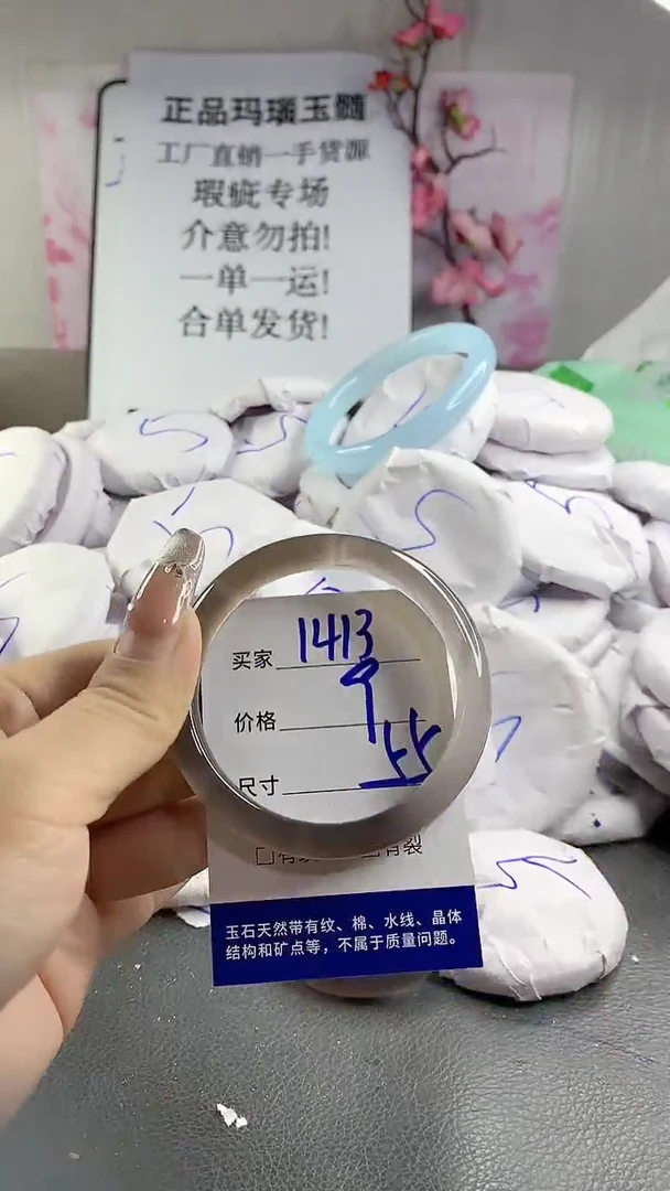 玛瑙/玉髓手镯未镶嵌1413