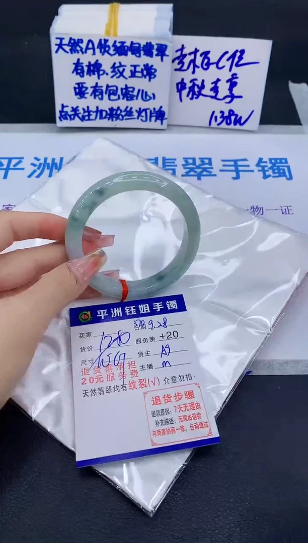 未镶嵌手镯翡翠1111