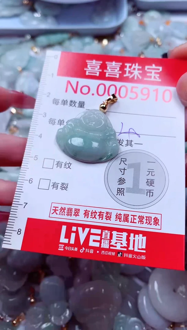 吊坠(不含链)未镶嵌翡翠5910