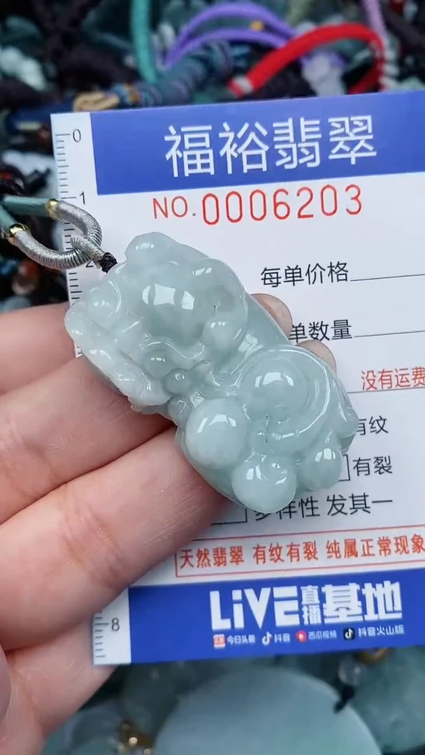 颈饰未镶嵌翡翠...0006203
