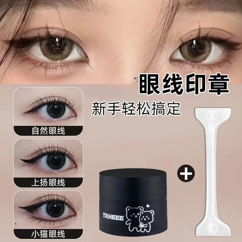 双头眼线印章防水不脱妆一印成型懒人眼线工具新手印泥便携装