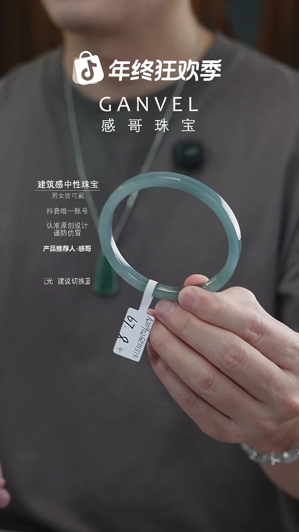 未镶嵌手镯翡翠67.84