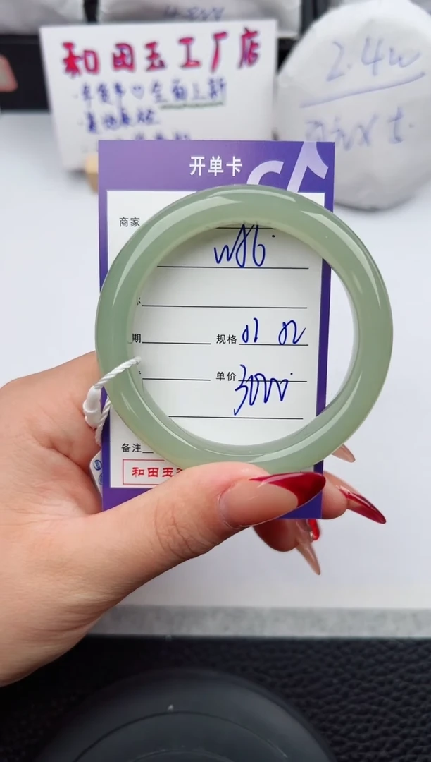 【闪购商品】和田玉手镯未镶嵌56微色差T5