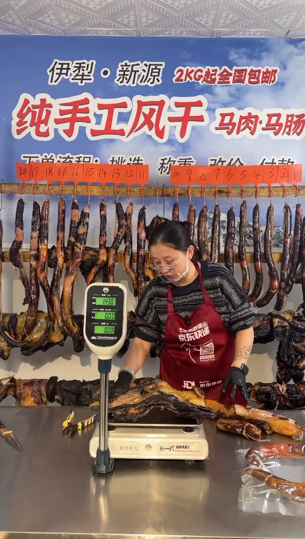 12个月中国大陆手****5风干马肉
