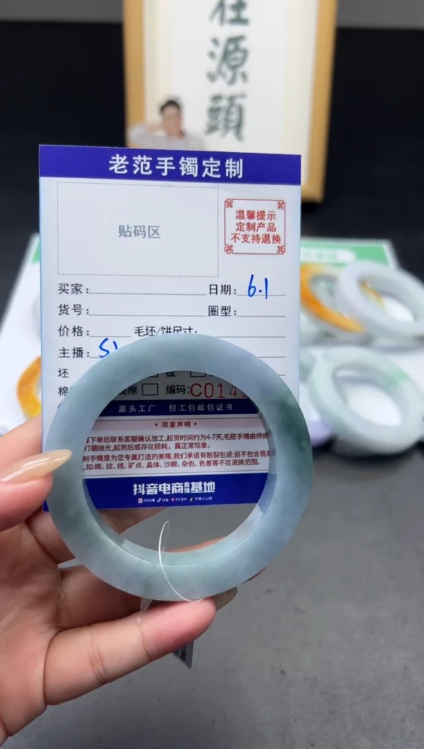 定制翡翠手镯未镶嵌手镯
