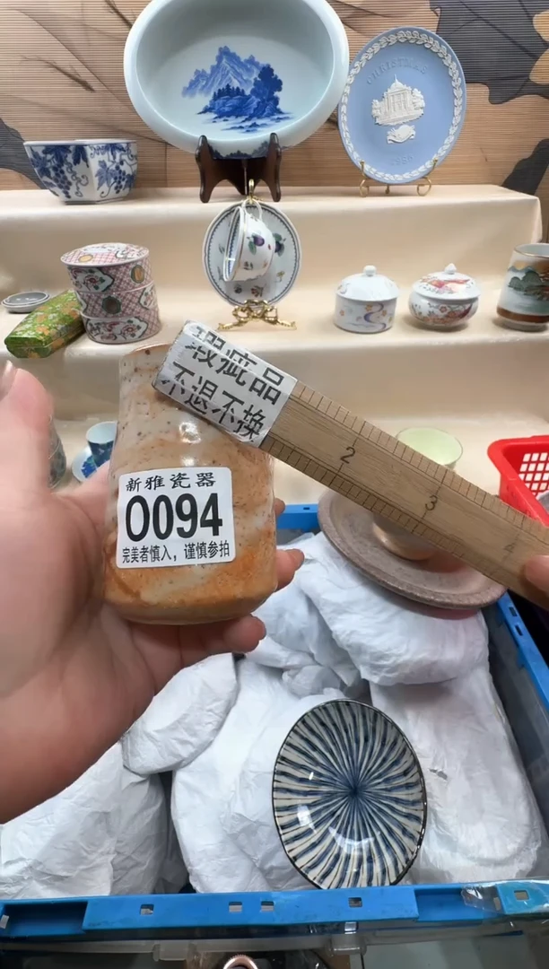 瓷片砾?            O094