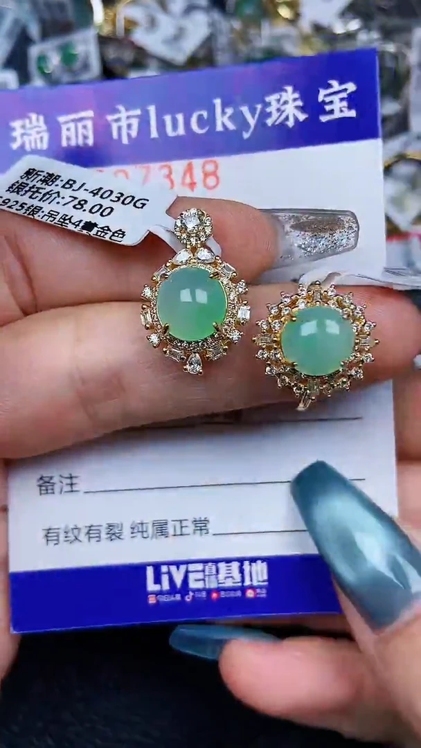 颈饰银S925镶嵌翡翠7348