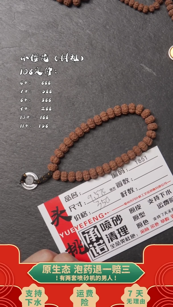 吊坠金刚菩提时*AAAAA1851