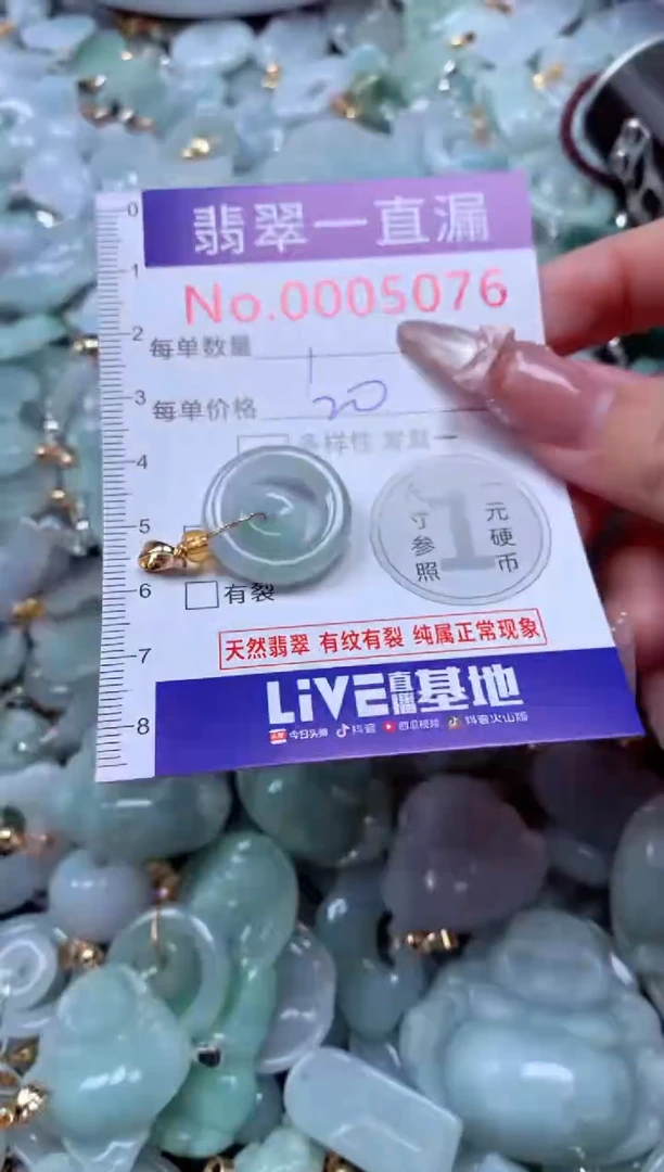 吊坠(不含链)未镶嵌翡翠5076