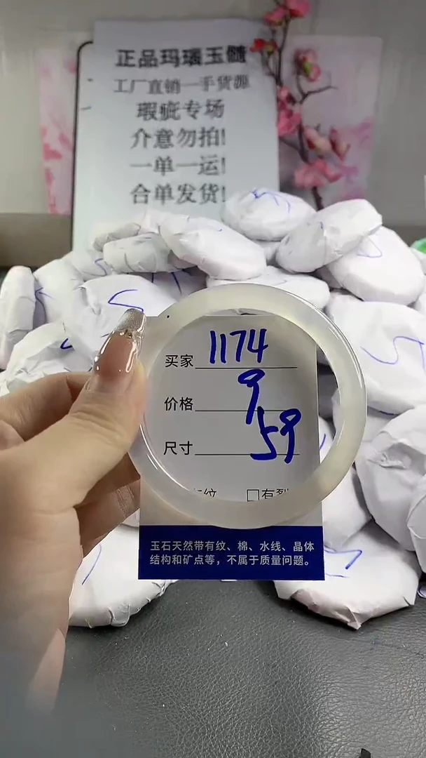玛瑙/玉髓手镯未镶嵌1174
