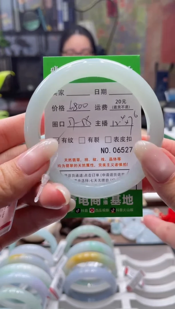 未镶嵌手镯翡翠6527****