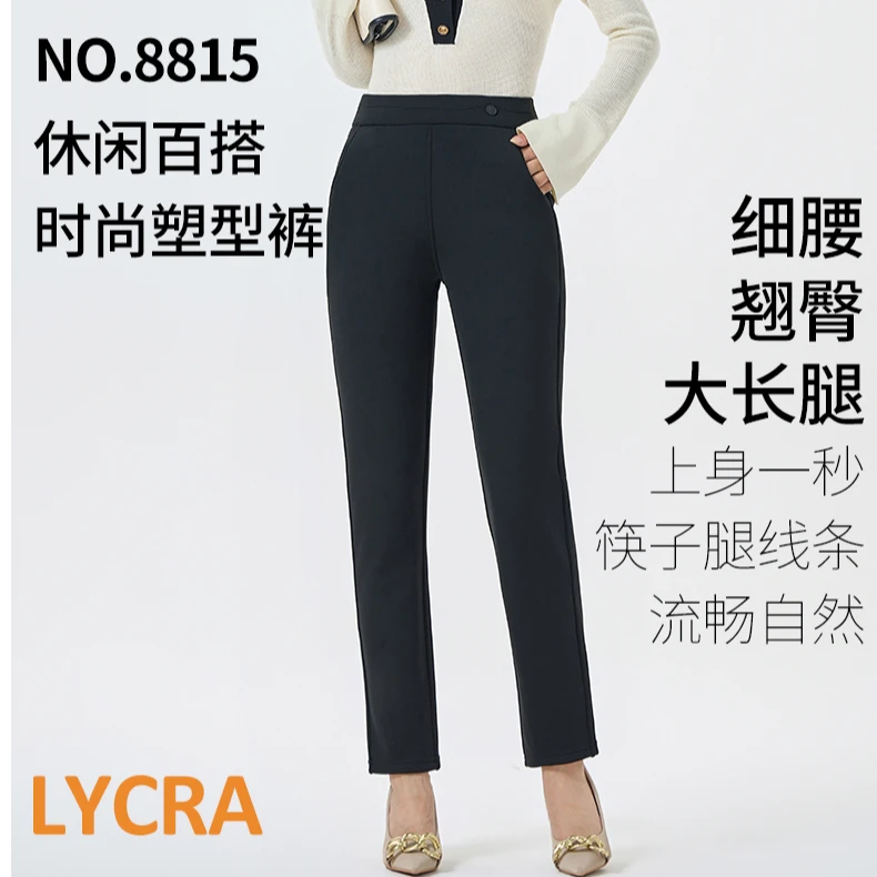【一条过冬】女士羊毛休闲裤8815