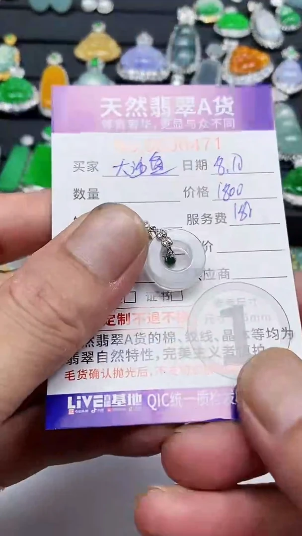 翡翠18K金镶嵌颈饰翡翠