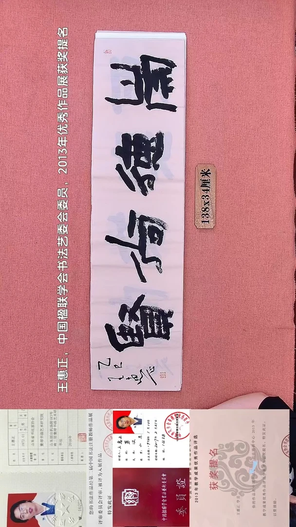 书法268         王老师书法作品