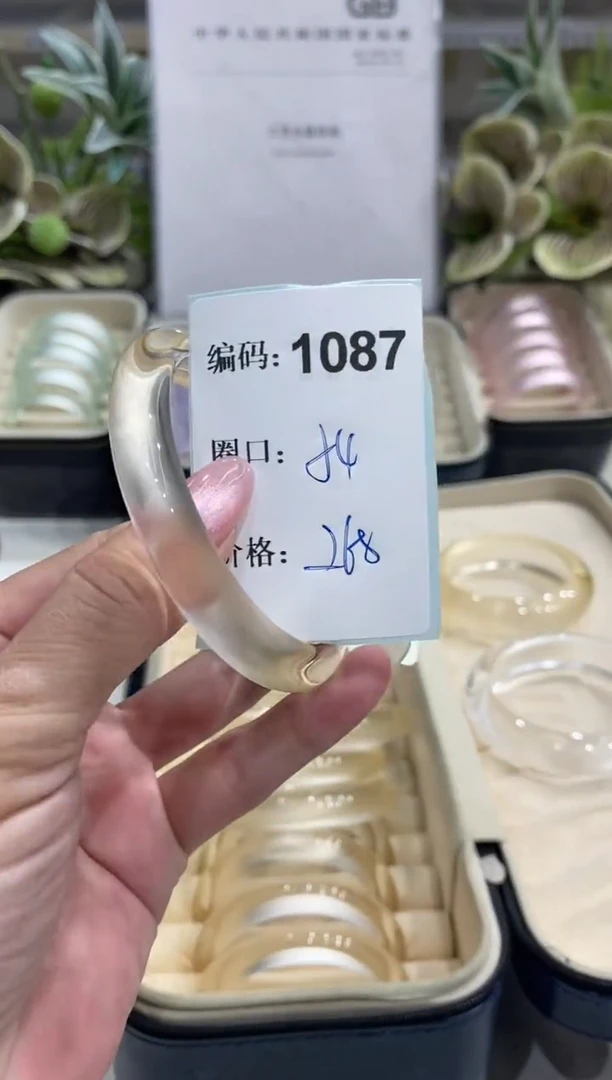 非金属无编码1087