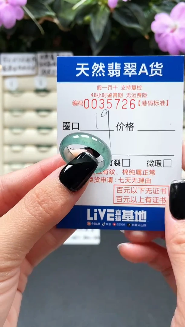 【闪购商品】翡翠戒指未镶嵌翡翠戒指5726