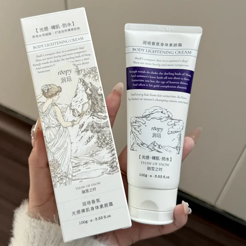 一抹爆改冷白皮！roopy润培香氛光感裸肌身体素颜霜 保湿不假白