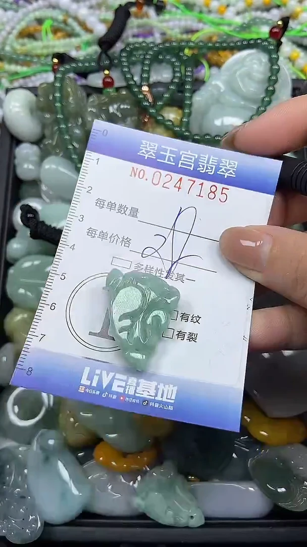 颈饰未镶嵌翡翠闪购C0247185