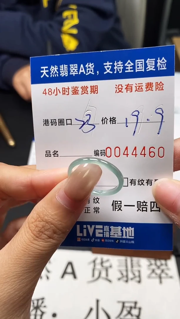 未镶嵌戒指翡翠天然A货翡翠4460